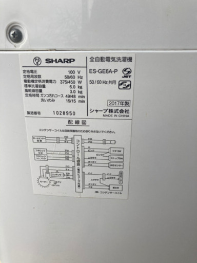SHARP洗濯機ES-GE6A-P