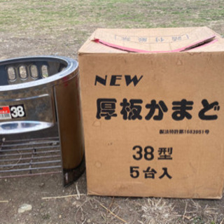 【無料】厚板ステンレスかまど 