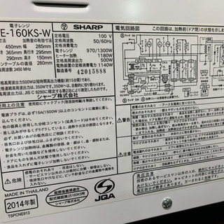 SHARP 電子レンジ　RE-160KSの画像
