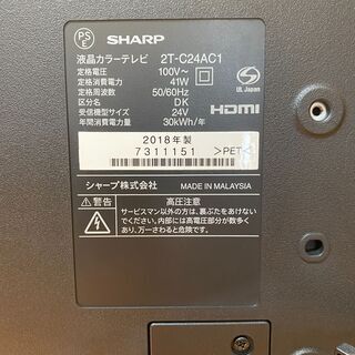 【愛品館市原店】シャープ 2018年製 24インチ液晶テレビ 2T-C24AC1 【管理IT006797-104】の画像