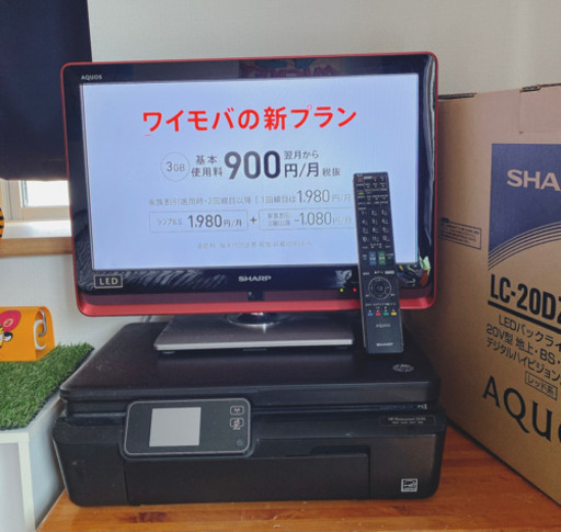 AQUOS 液晶テレビ/LC-20DZ3-R/20V型/箱付き