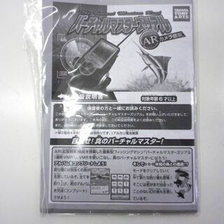 TOMY バーチャルマスターズリアル ブラック 本体+説明書 ARカメラ搭載 釣りゲーム トミー 札幌 厚別店の画像