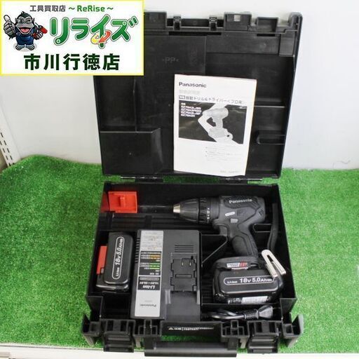 パナソニック EZ79A3LJ2G-B ドリルドライバー 振動機能付き 18V5.0Ah【リライズ市川行徳店】【店頭取引限定】【中古】ITYQ5J6EYHKA