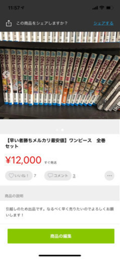 ワンピース　漫画　全巻（漫画数ご確認）セット