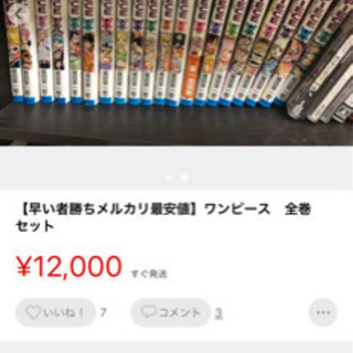 ワンピース　漫画　全巻（漫画数ご確認）セット