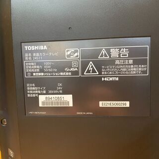 【愛品館市原店】東芝 2017年製 24インチ液晶テレビ 24S11 【管理IT006810-104】の画像