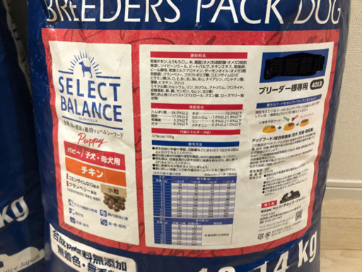 セレクトバランス  合計36.28kg  (18.14kg×2袋)  ブリーダー用  ドッグフード