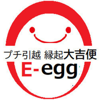 引越は日本一の縁起大吉便。静岡県←→関東への引越なら縁起NO1 プチ引越大吉便で。 !PayPayOK！◇おひとり様★ちっちゃい引越★キャリア付き − 静岡県