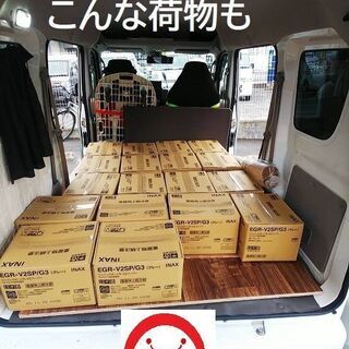 引越は日本一の縁起大吉便。静岡県←→関東への引越なら縁起NO1 プチ引越大吉便で。 !PayPayOK！◇おひとり様★ちっちゃい引越★キャリア付き - 地元のお店