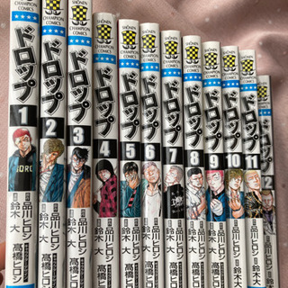 コミック　ドロップ　品川ヒロシ　1〜12巻