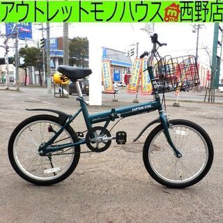 ▷折り畳み自転車 20インチ キャプテンスタッグ 緑 グリーン