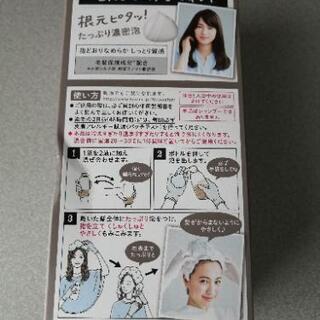 ヘアカラー黒髪用の画像