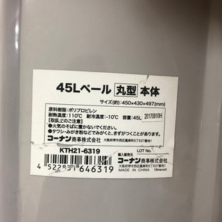 ペールバケツ　ゴミ箱　丸型の画像