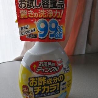 お風呂用ティンクル