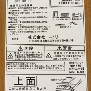 ニトリ　ダイニングテーブル　120cm×80cm 高さ38cm〜42cm調整の画像