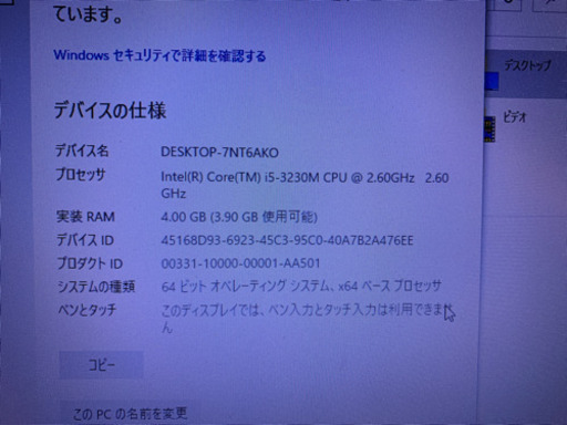 【爆速】ノートパソコン　東芝 Dynabook Satellite B552/H