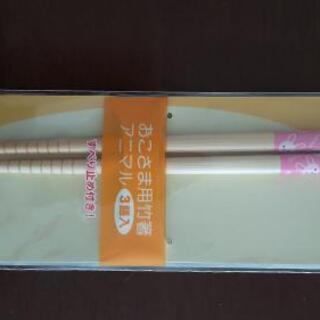 子供用竹箸　１６．５㌢