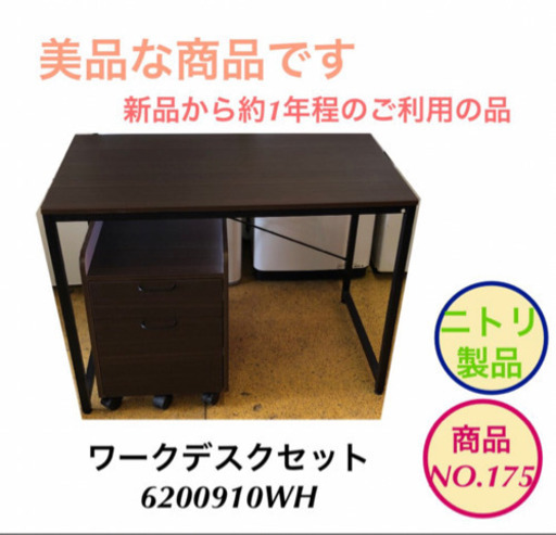 テーブル パソコンデスク PCデスク ワークデスク デスク 木目 シンプル ベーシックデスク オフィスデスク 事務机 学習机 コンパクト 省スペース おしゃれ テレワーク 在宅勤務 新生活 ニトリ