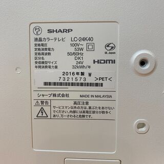 【愛品館市原店】シャープ 2016年製 24インチ液晶テレビ LC-24K40 【管理IT006813-104】の画像