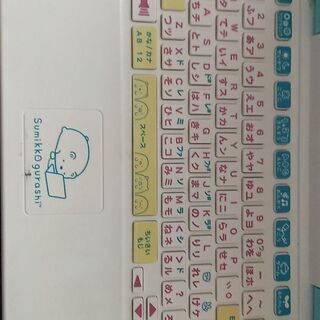 すみっコぐらし パソコンの画像