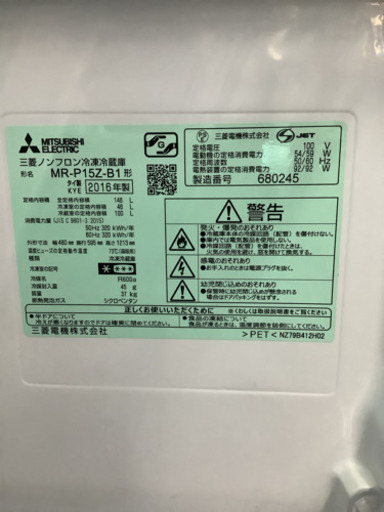 三菱2ドア冷蔵庫　リサイクルショップ宮崎屋21．3．25F