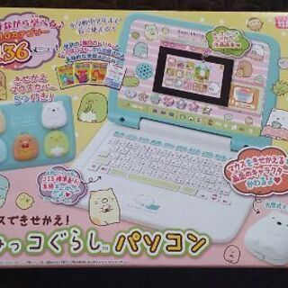 すみっコぐらし パソコンの画像