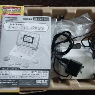 すみっコぐらし パソコンの画像