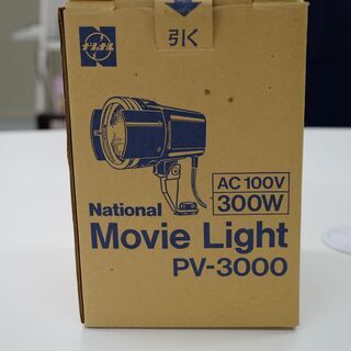 ナショナル　ムービーライト　PV3000