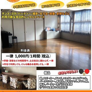 スタジオのレンタル