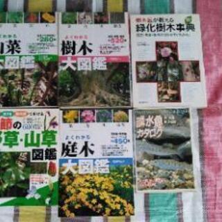 樹木・野草などの図鑑、淡水魚の本