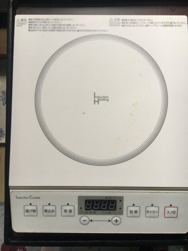 電磁調理器