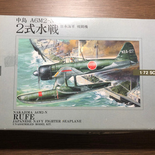 二式水戦(1/72)