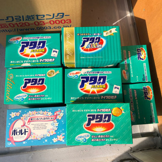 洗濯用洗剤あげます