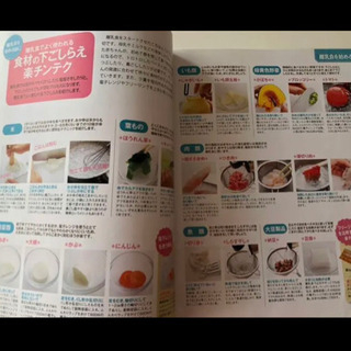 離乳食新百科＆おまけ離乳食基本bookの画像