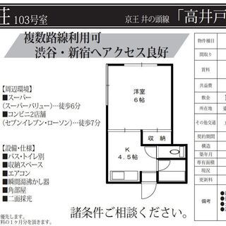 【第二椿荘】【バストイレ別】【礼金無し】