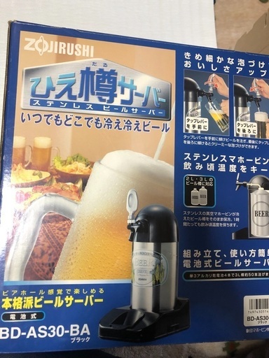 象印　ひえ樽サーバー