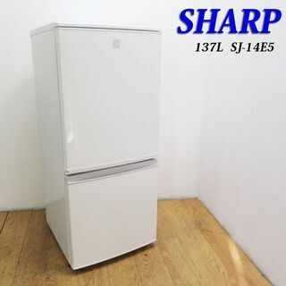 配達設置無料！ SHARP 引越しても便利なドア 137L 冷蔵庫 CL17