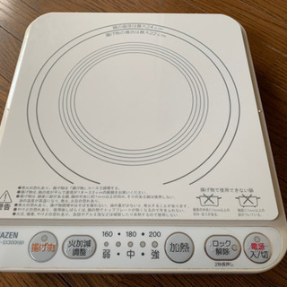 値下げしました！IHヒーター　YAMAZEN