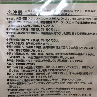 ペットスロープカバー