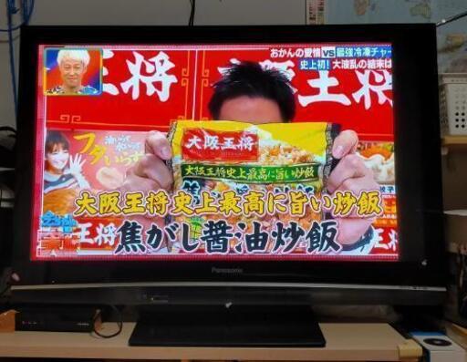 パナソニック 46インチTV①