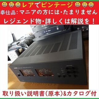 ■美品:YAMAHA V-FETの銘機 B-2 ※メンテナンス ...