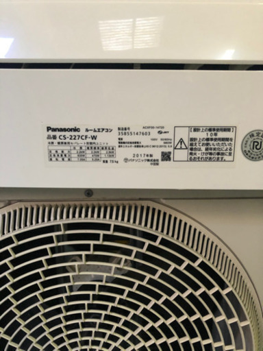 ⑶ Panasonic エアコン　2017年製