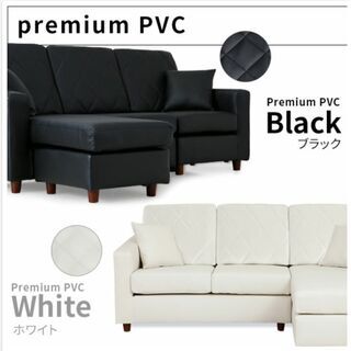【無料】ソファ　PVC　白