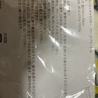 ミニオンズ  ブランケットの画像