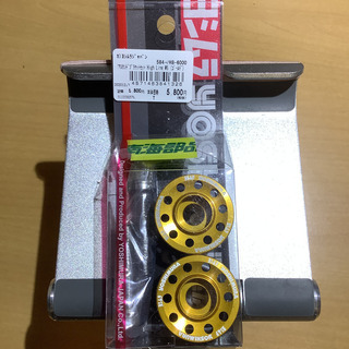 リアスタンドブラケットセット High Line M8 開封のみの未使用品の画像
