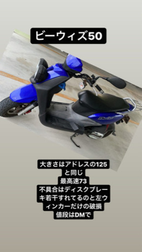 バイク