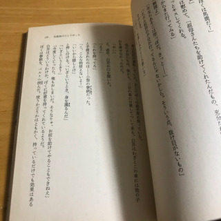 赤川次郎　名探偵はひとりぼっちの画像