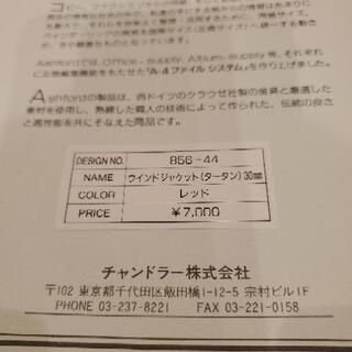 4穴　バインダーの画像