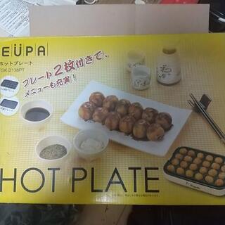 たこ焼き器&ホットプレート