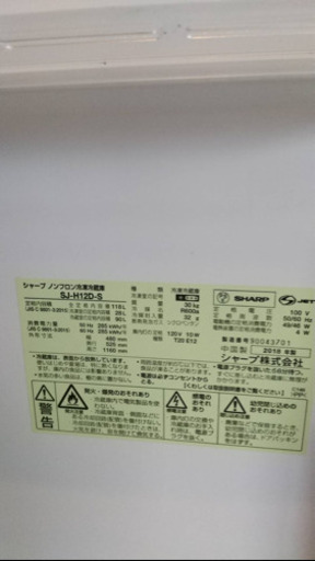 冷蔵庫　美品